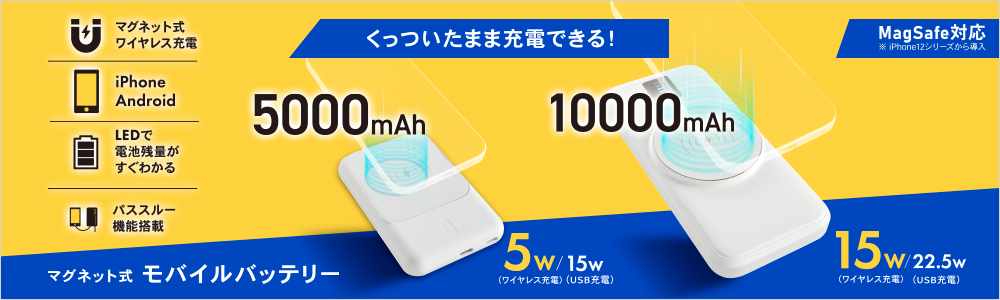 ohmオーム電機マグネットモバイルバッテリー