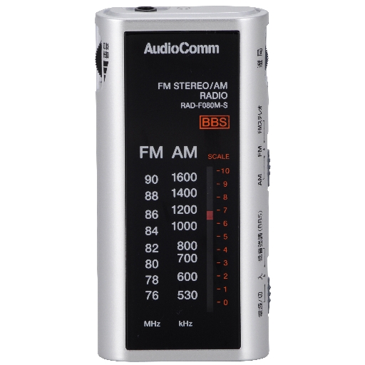 AudioCommライターサイズラジオ シルバー [品番]07-9733｜株式会社 
