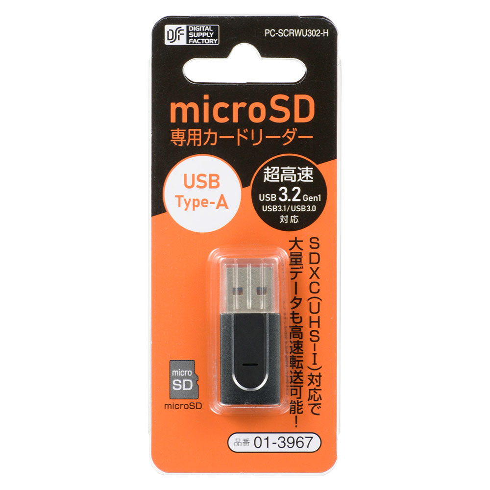 安い マイクロSDカードリーダー USB2.0 オレンジ