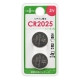リチウム電池 CR2025 2個入 [品番]08-4143