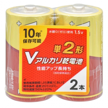 Vアルカリ乾電池 単2形 2本パック [品番]08-4122