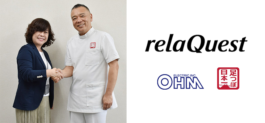 オーム電機、足つぼ日本一・與那嶺茂人氏監修の健康機器ブランド『relaQuest(リラクエスト)』をローンチ
